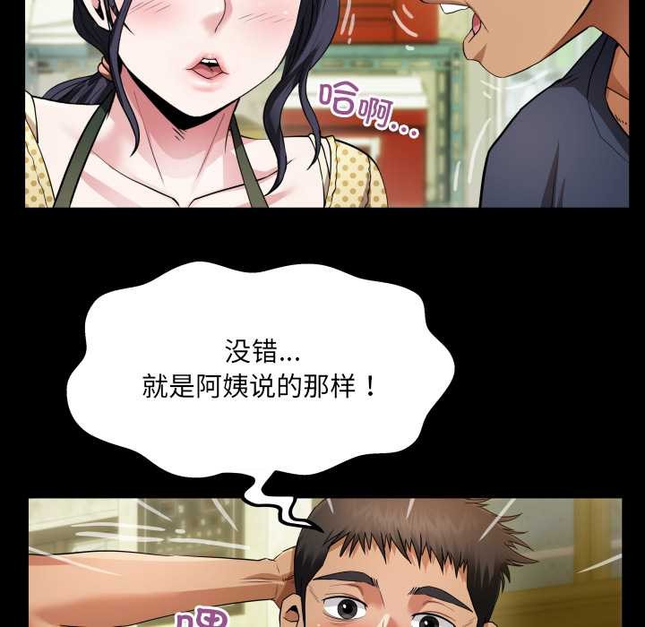 房間裏的心跳第3話