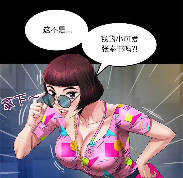 房間裏的心跳第3話