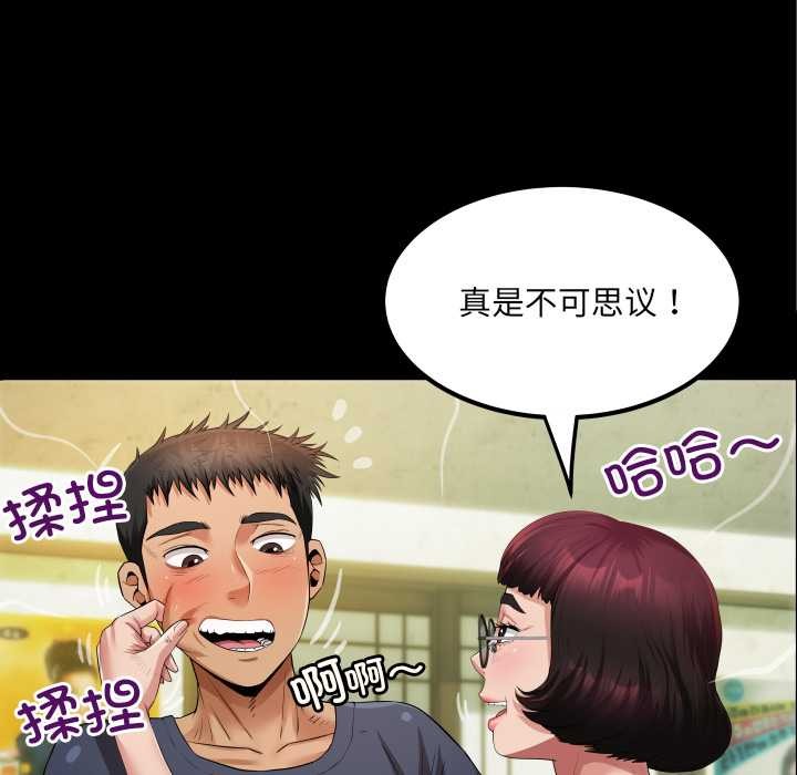 房間裏的心跳第3話