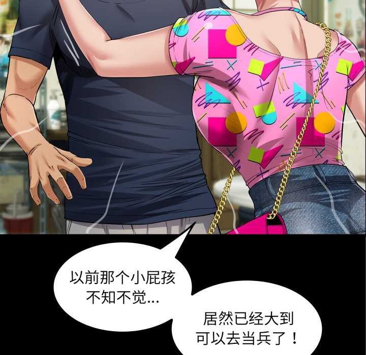 房間裏的心跳第3話