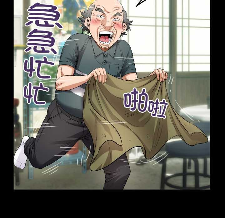 房間裏的心跳第3話