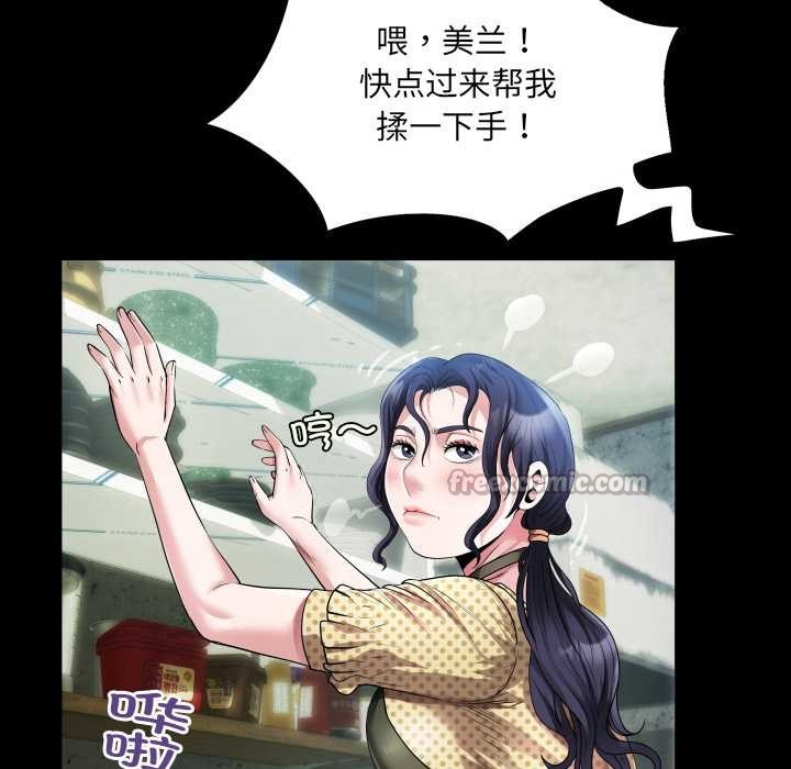 房間裏的心跳第3話