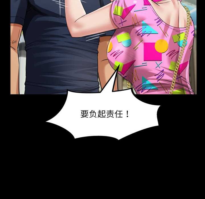 房間裏的心跳第3話