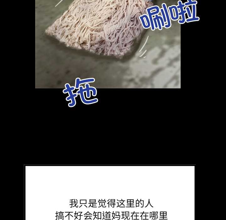 房間裏的心跳第3話