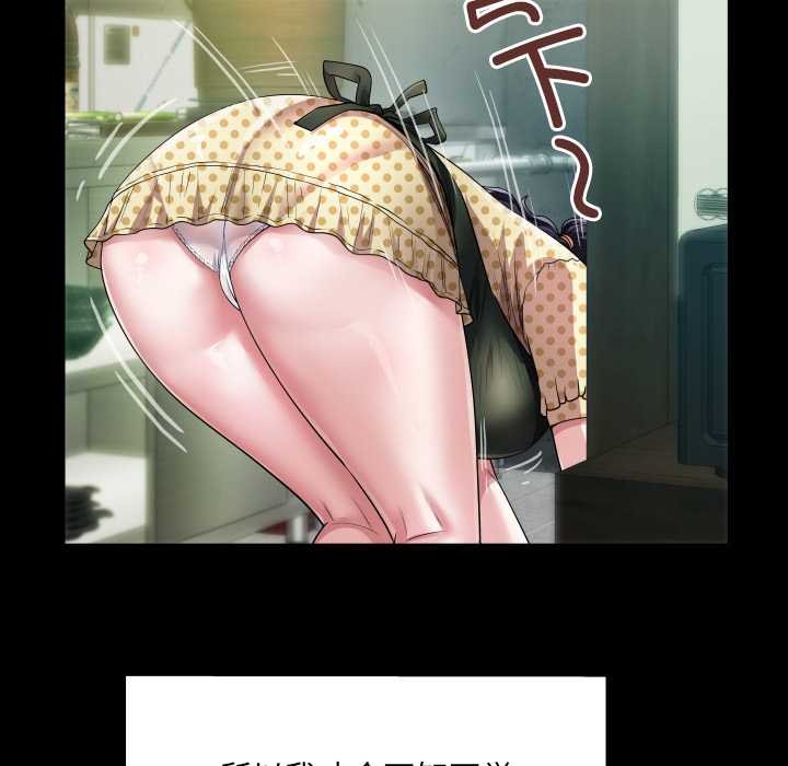 房間裏的心跳第3話