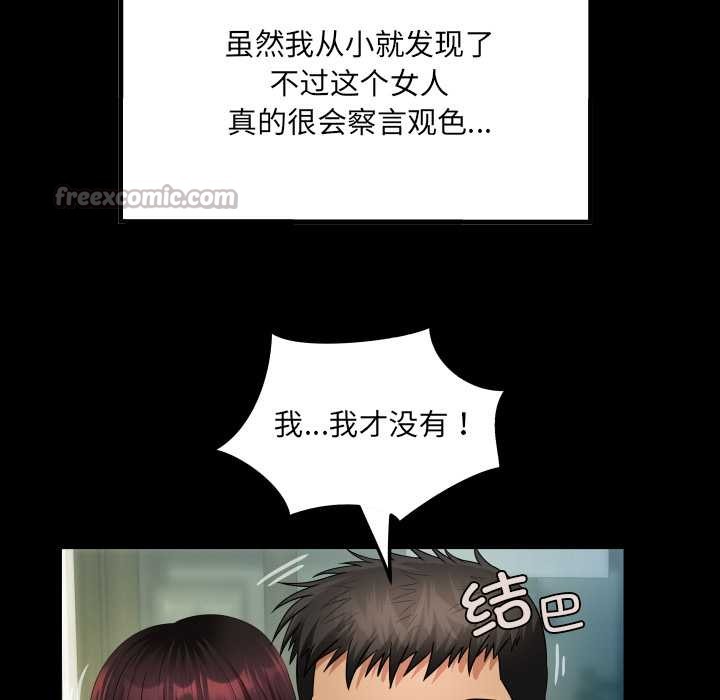 房間裏的心跳第3話