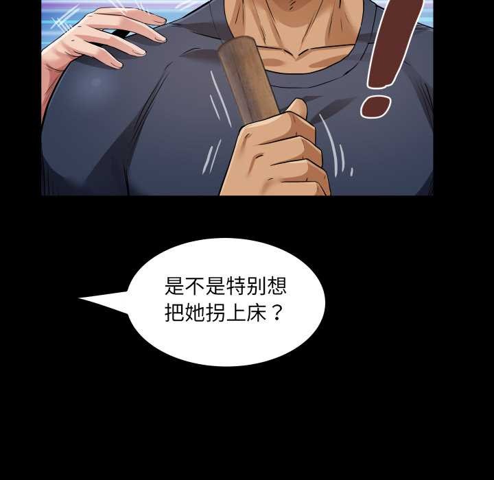 房間裏的心跳第3話