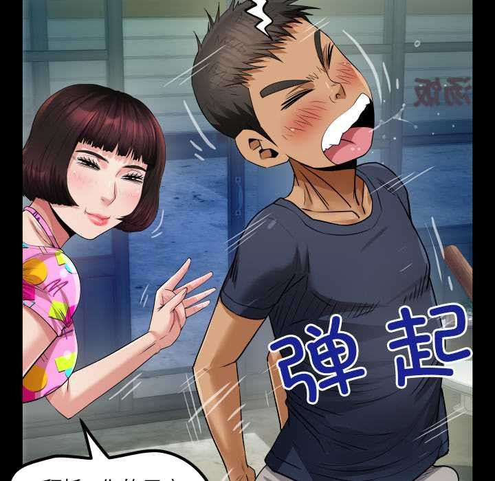 房間裏的心跳第3話