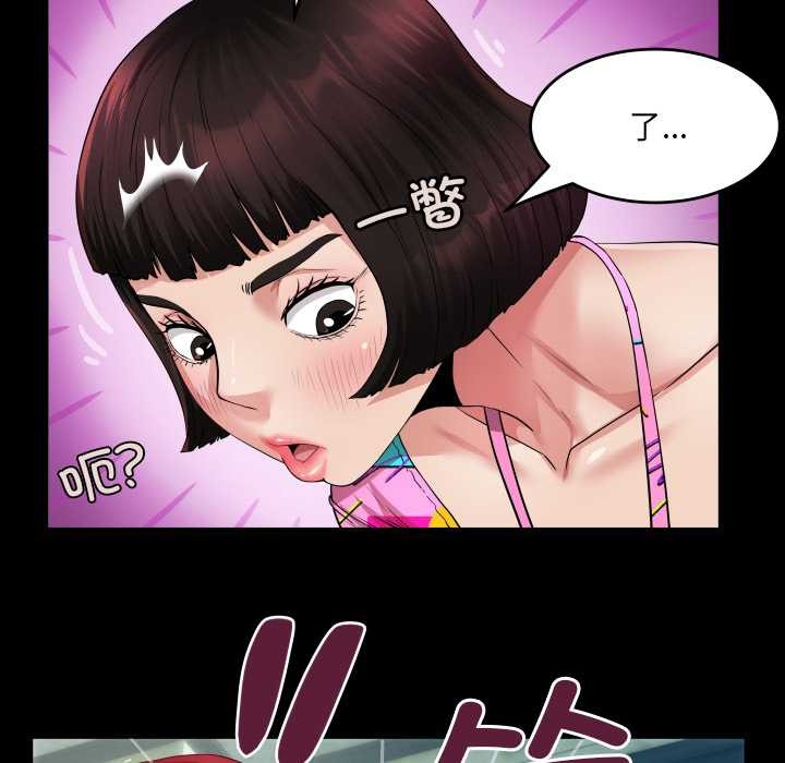 房間裏的心跳第3話