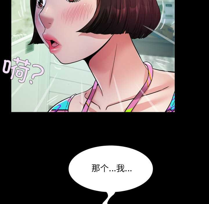 房間裏的心跳第3話