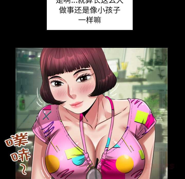 房間裏的心跳第3話