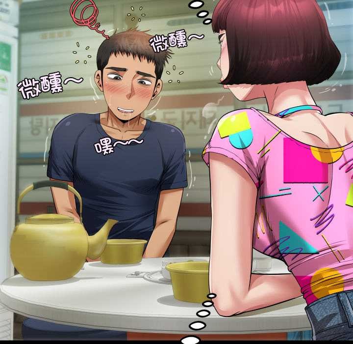 房間裏的心跳第3話