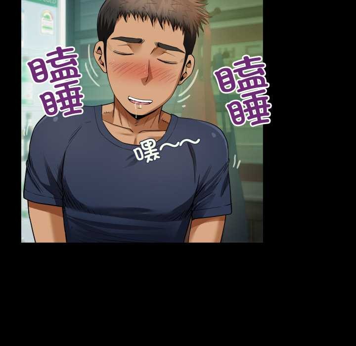 房間裏的心跳第3話