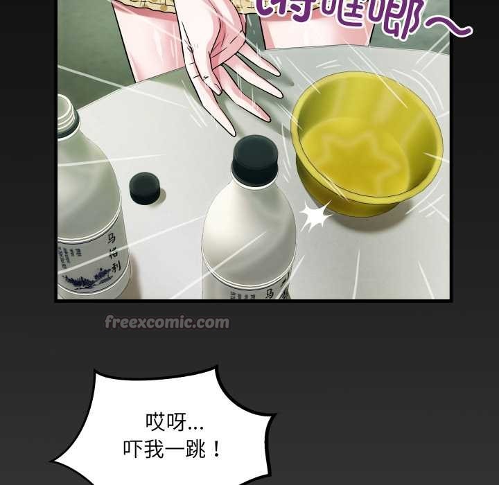 房間裏的心跳第3話