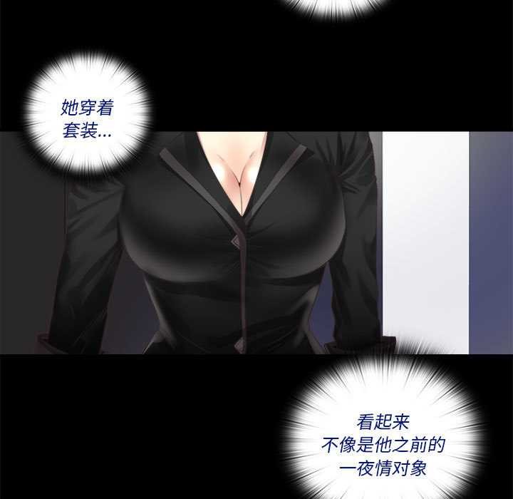 隱秘的同居第5話