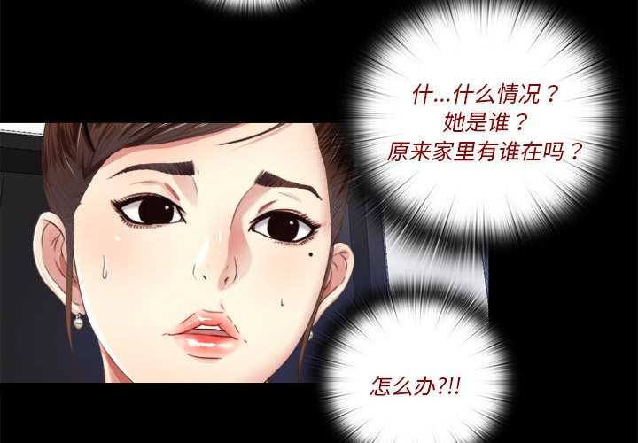 隱秘的同居第5話