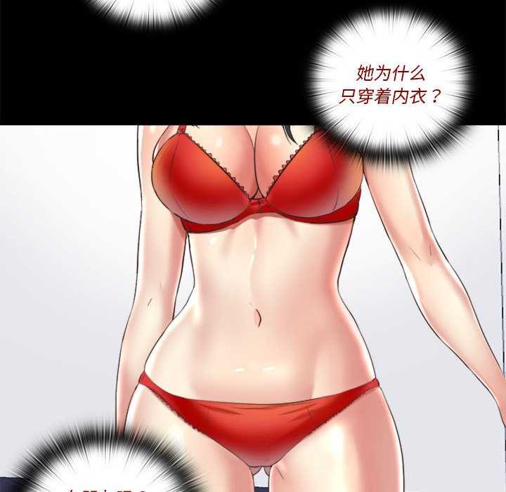 隱秘的同居第5話