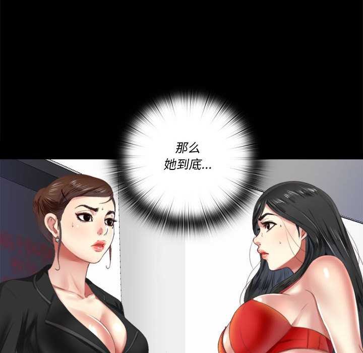 隱秘的同居第5話