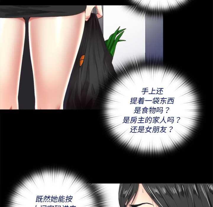 隱秘的同居第5話