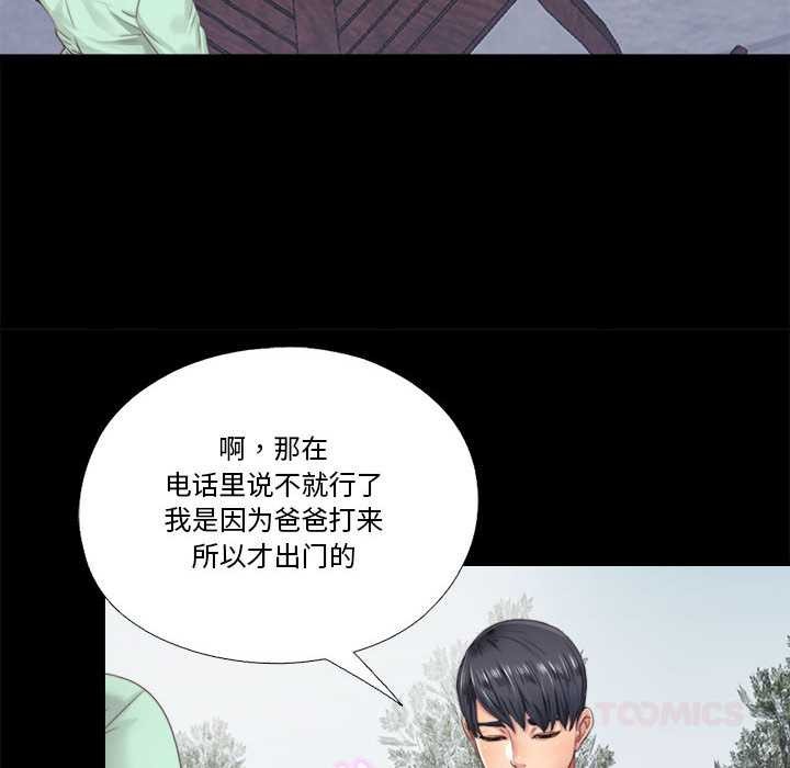 隱秘的同居第5話