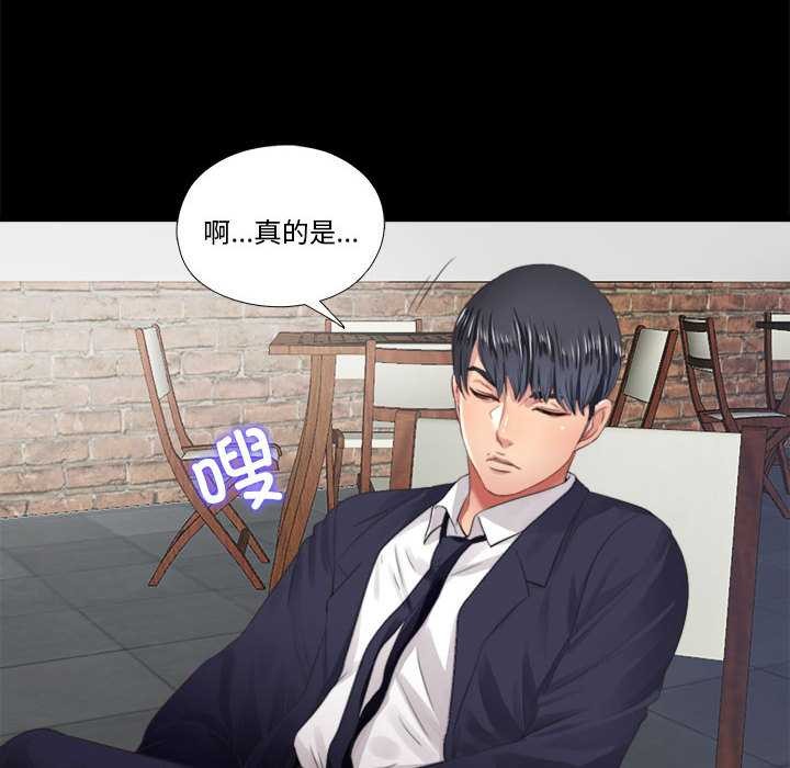 隱秘的同居第5話