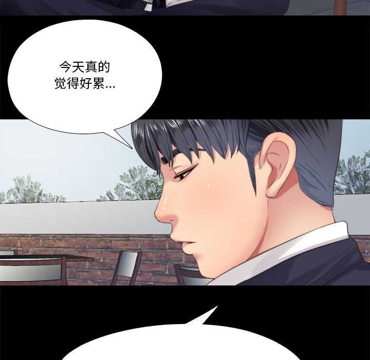 隱秘的同居第5話