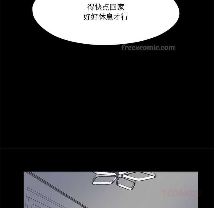 隱秘的同居第5話