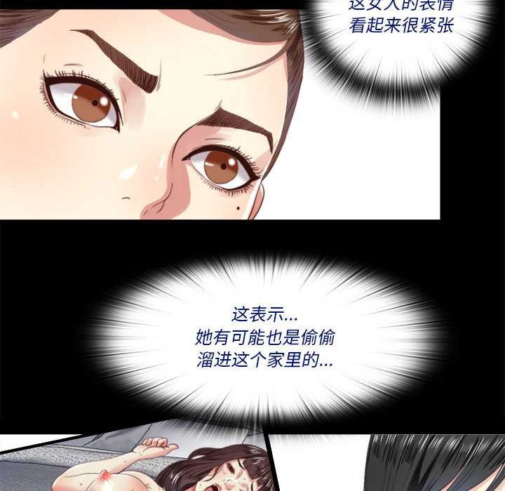 隱秘的同居第5話