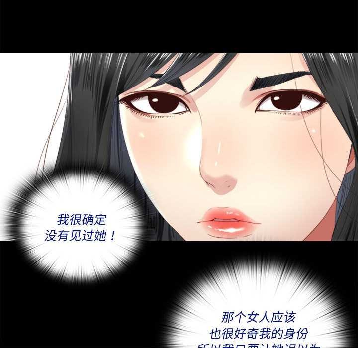 隱秘的同居第5話