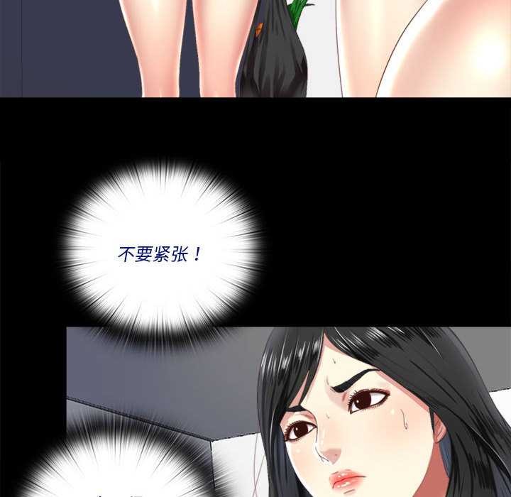 隱秘的同居第5話