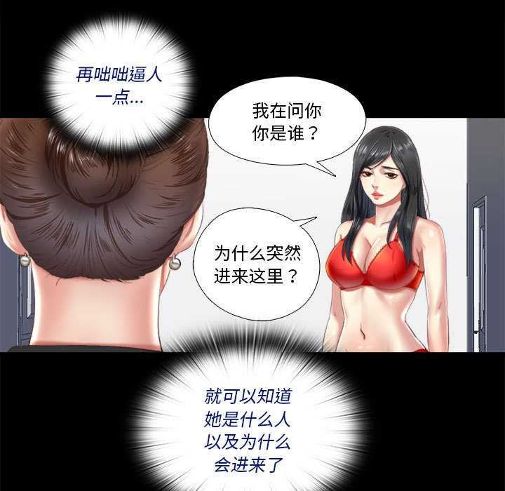 隱秘的同居第5話