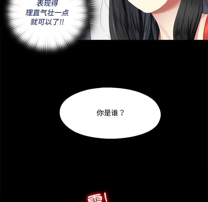 隱秘的同居第5話