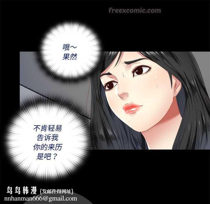 隱秘的同居第5話