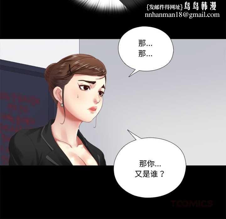 隱秘的同居第5話