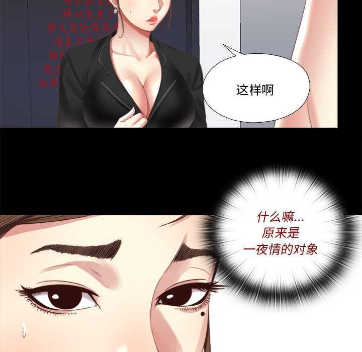 隱秘的同居第5話