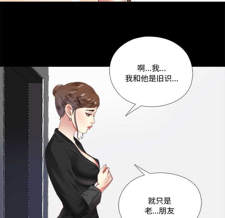 隱秘的同居第5話