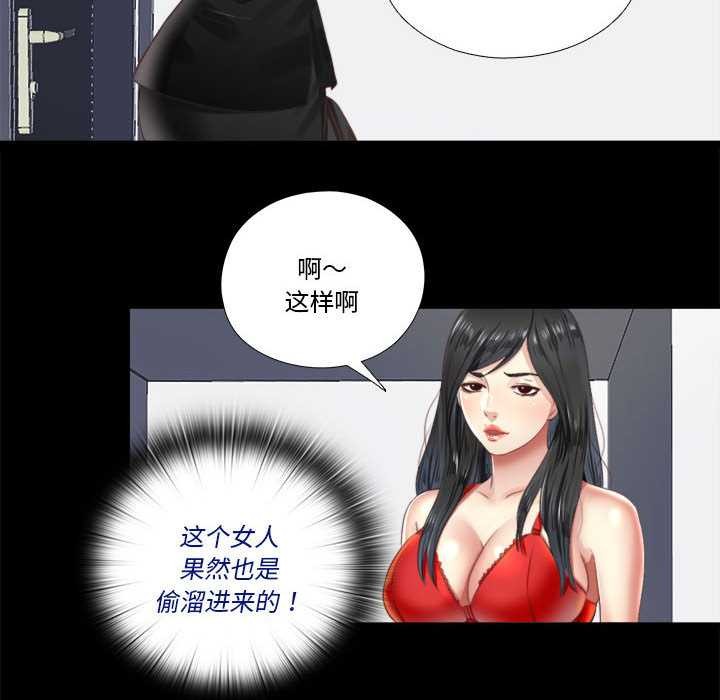 隱秘的同居第5話