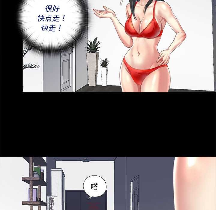 隱秘的同居第5話