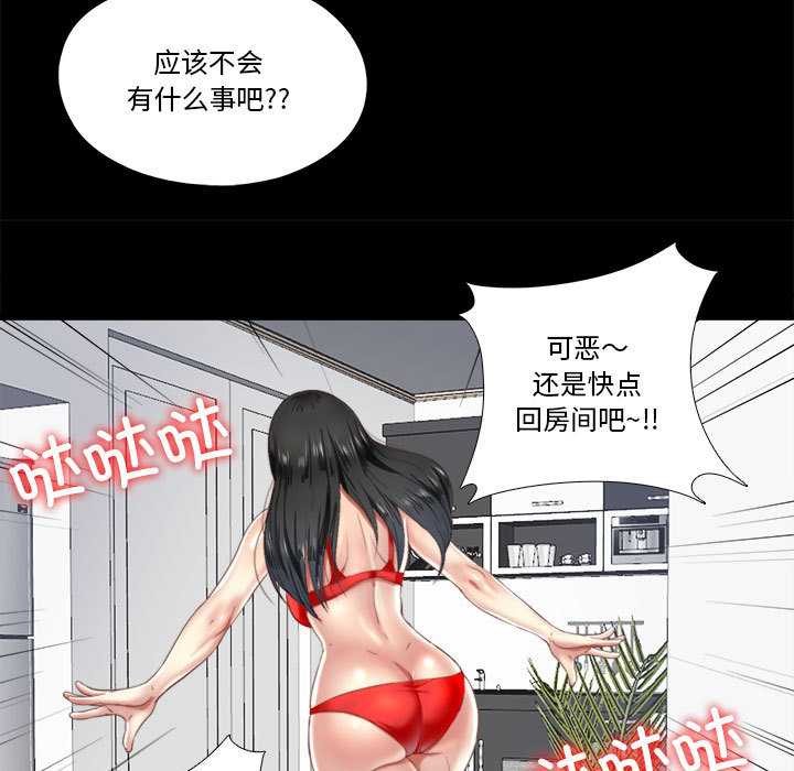 隱秘的同居第5話