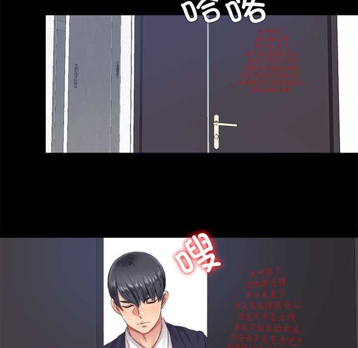 隱秘的同居第5話