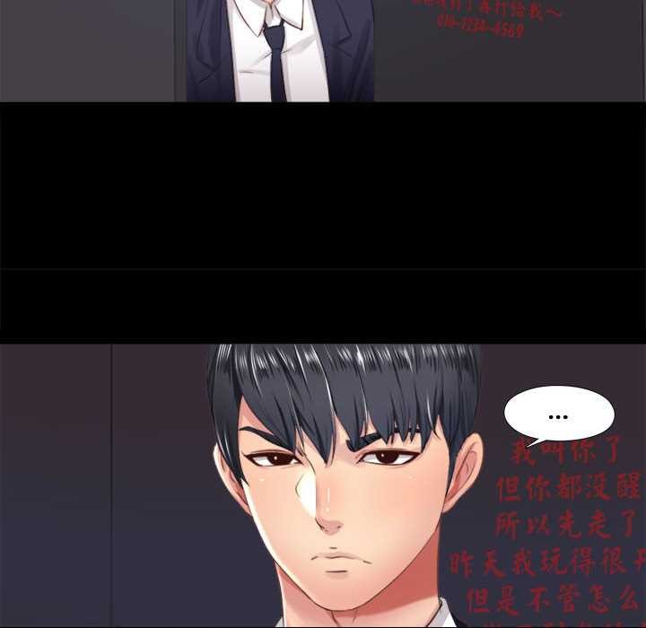 隱秘的同居第5話