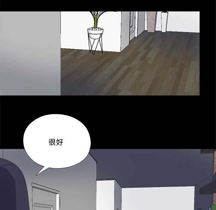 隱秘的同居第5話