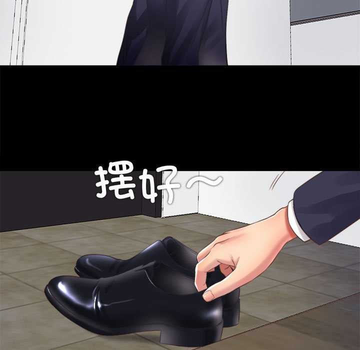 隱秘的同居第5話