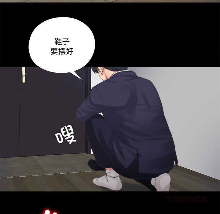 隱秘的同居第5話