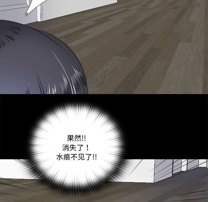 隱秘的同居第5話