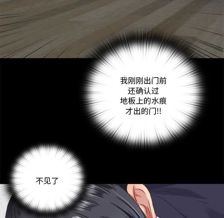 隱秘的同居第5話