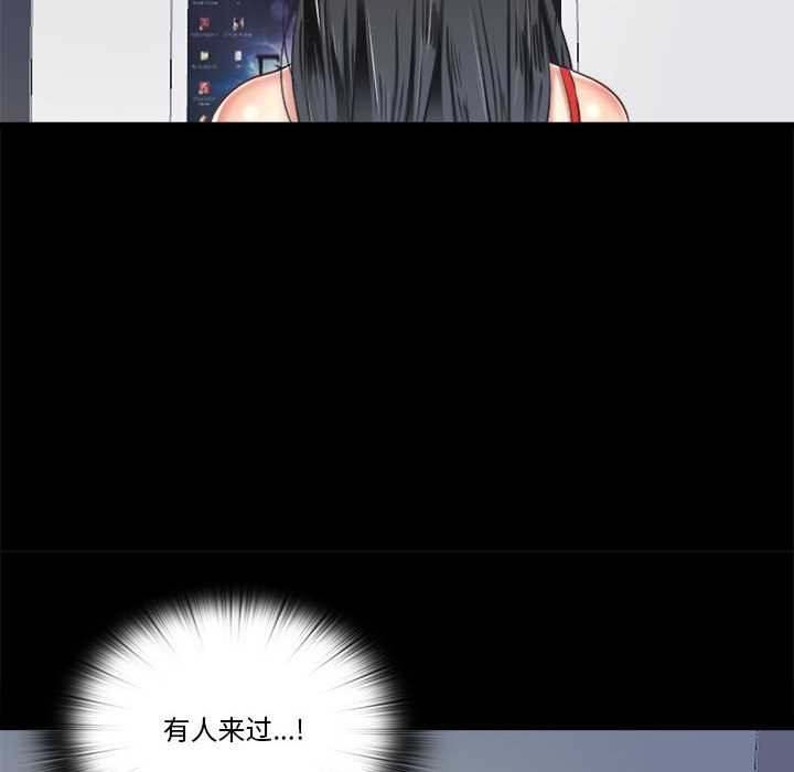 隱秘的同居第5話