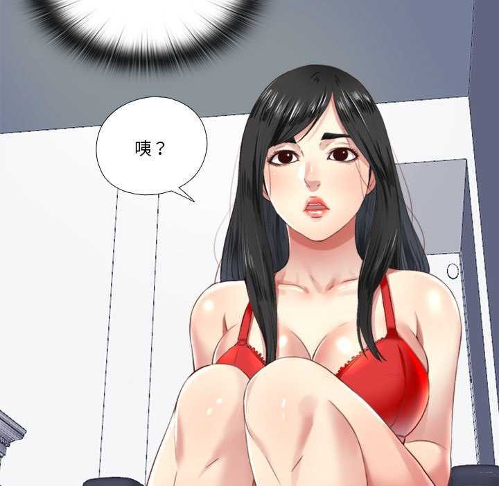 隱秘的同居第5話