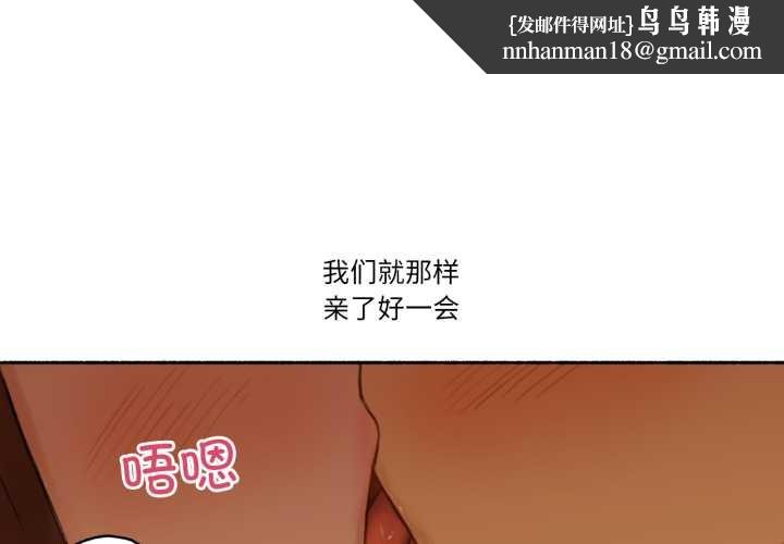 難以置信的故事！第12話