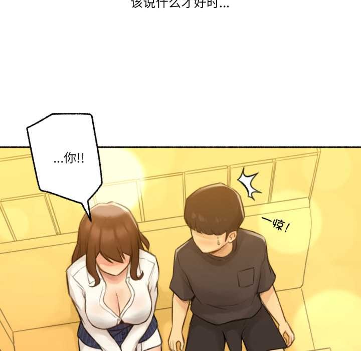 難以置信的故事！第12話